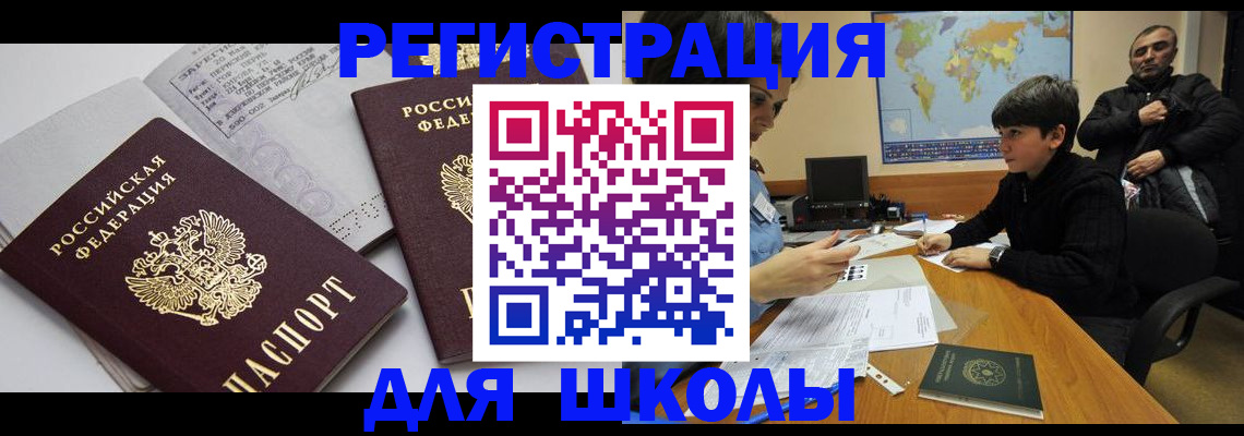 прописка в квартире в Ростове-на-Дону