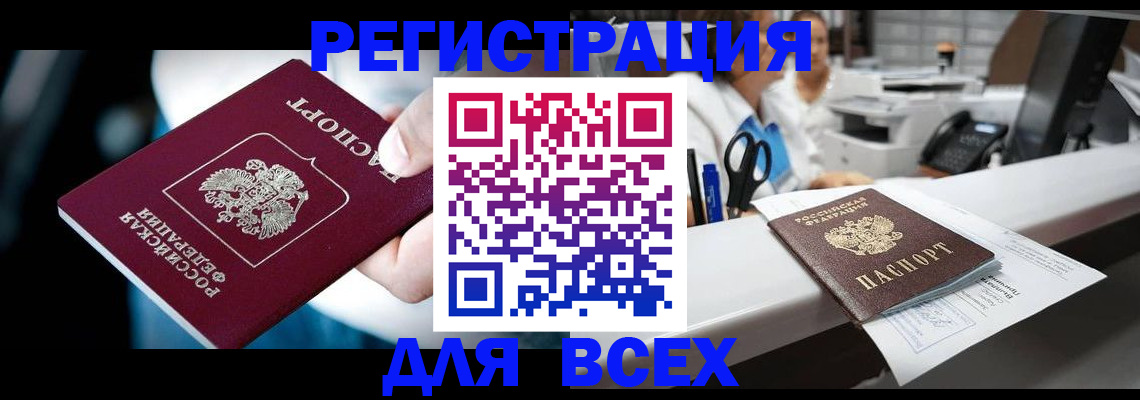 временная регистрация гарантия в Ростове-на-Дону