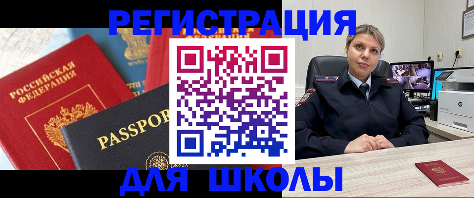 временная прописка в Ростове-на-Дону