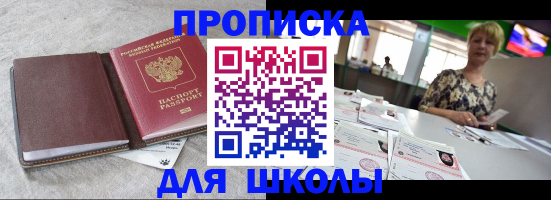 временная регистрация 2025 в Ростове-на-Дону