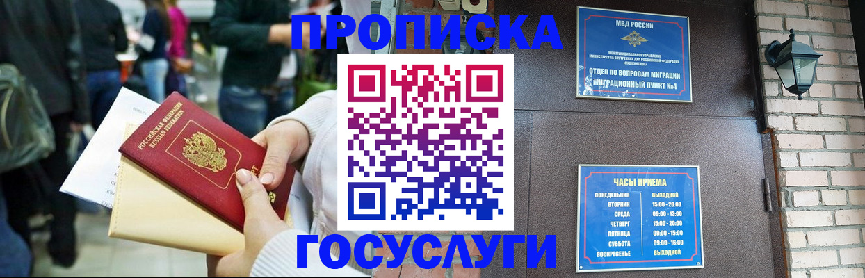 найти адрес прописки в Ростове-на-Дону